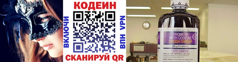 blacksprut   Лянтор  Кодеин Purple Drank  даркнет сайт 