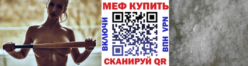 Мефедрон мука Лянтор